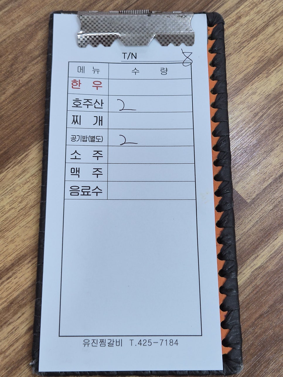 유진찜갈비 사진 3