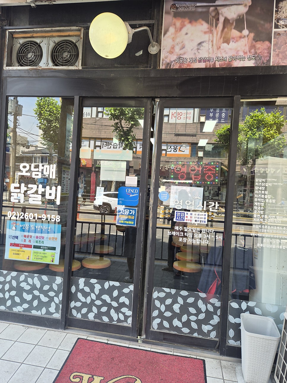 오남매닭갈비 사진 1