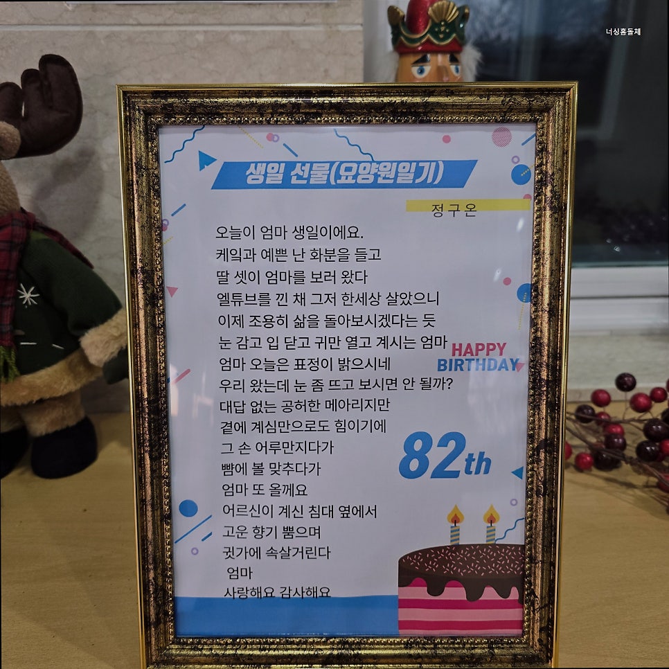 너싱홈돌체 사진 5