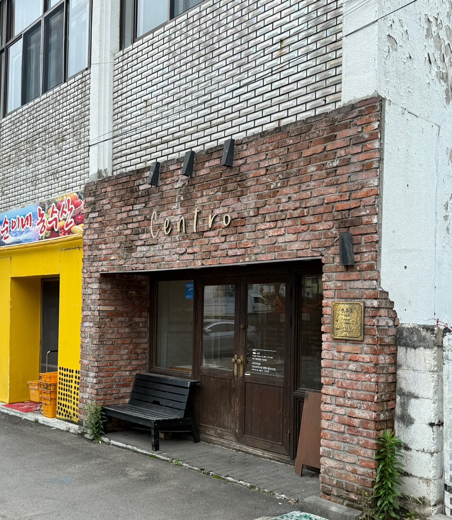 센트로 사진 1