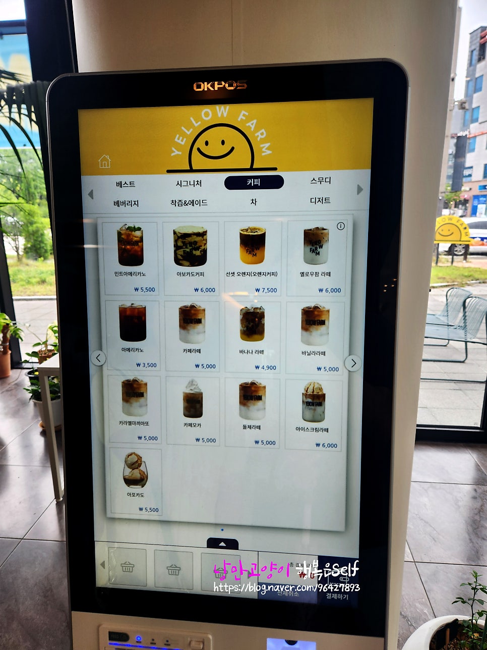 농가레스토랑행복정거장 전북혁신점 사진 2