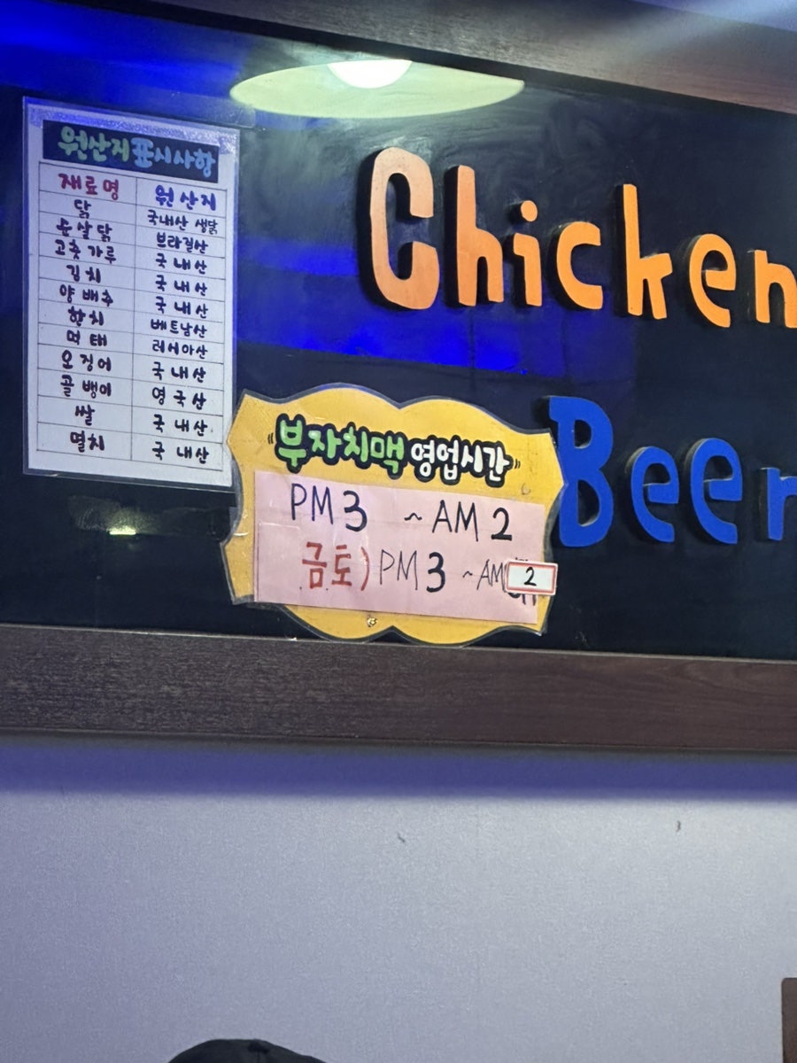 부자치맥 사진 4