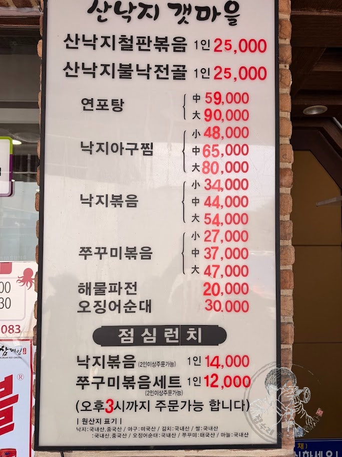 산낙지갯마을 사진 3