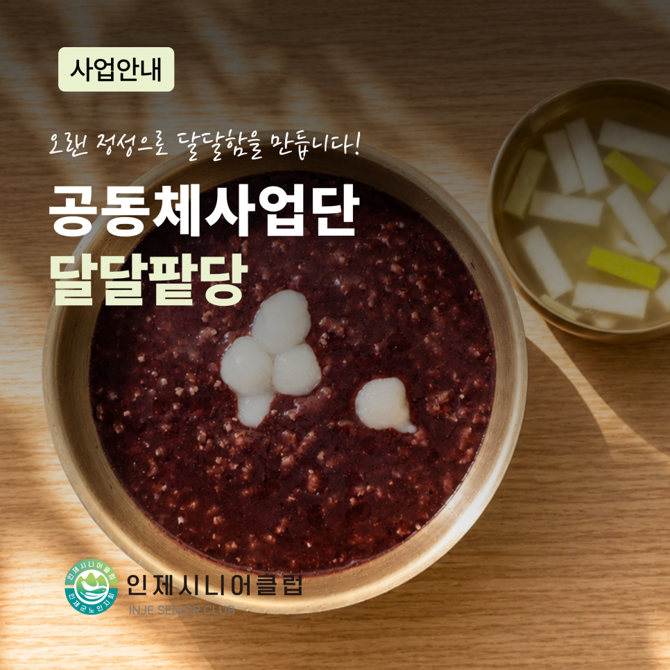 달달팥당 사진 1