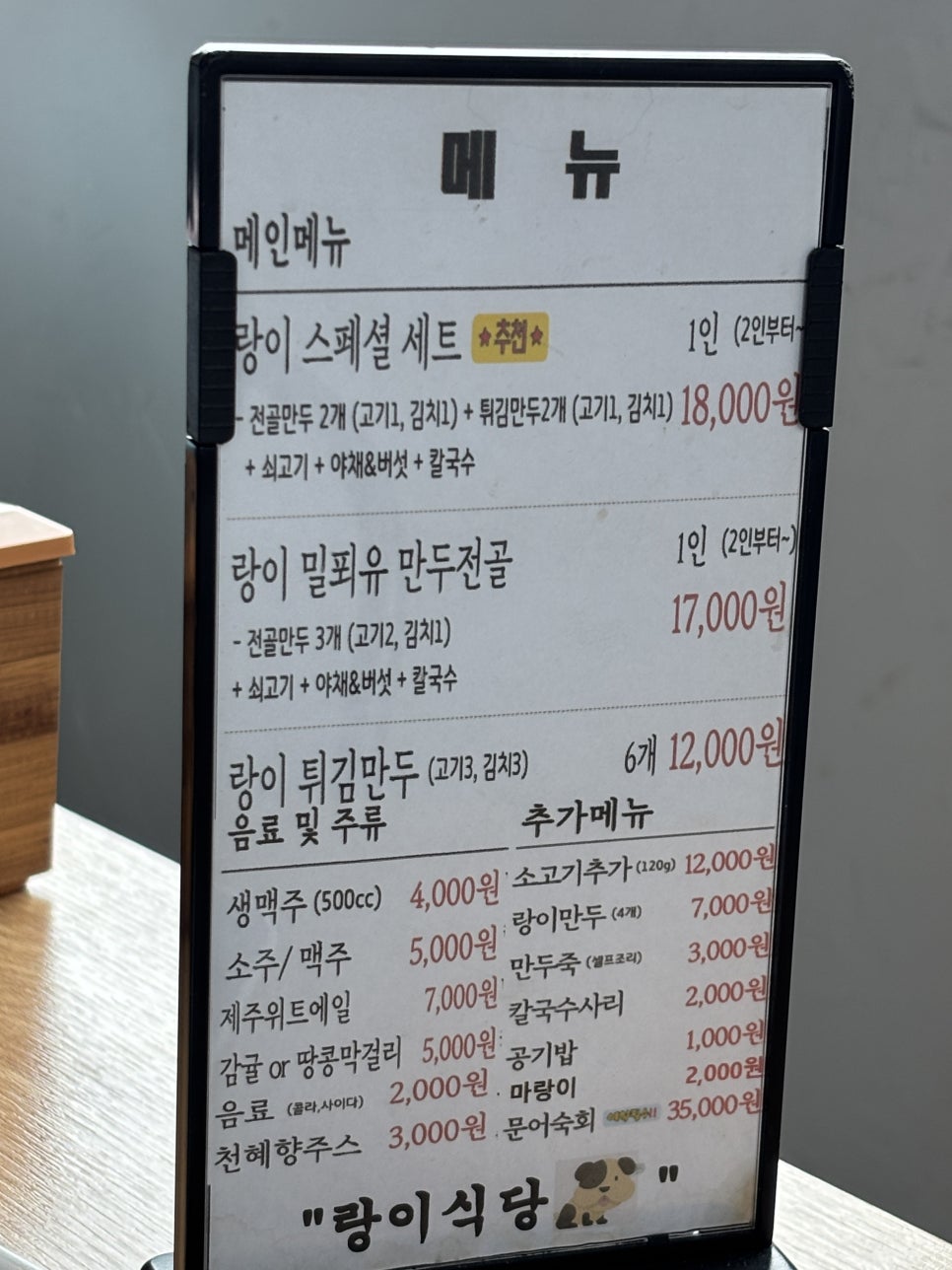 랑이식당 사진 5