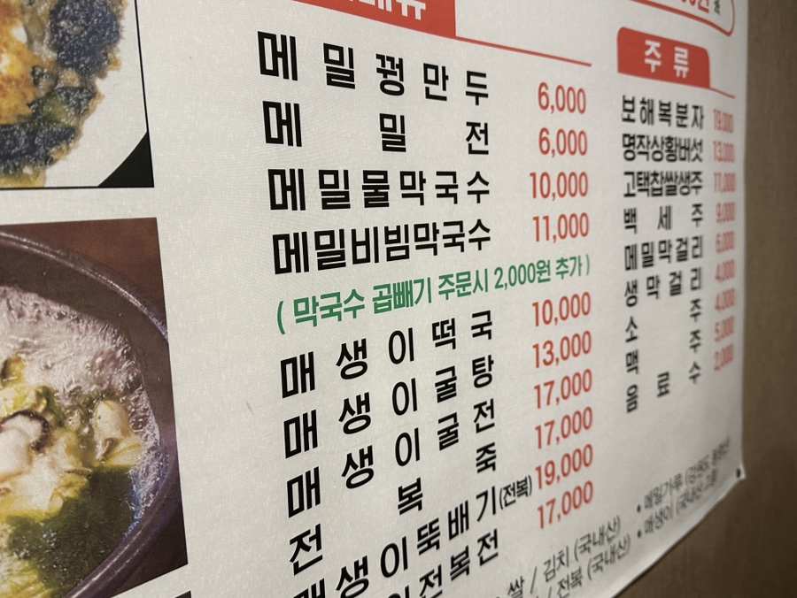 메밀향 사진 6