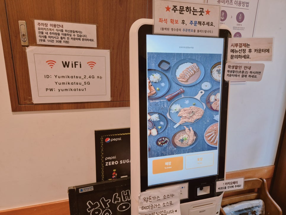 유미카츠 장현능곡점 사진 6