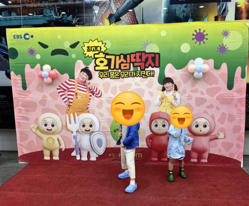 호기심딱지 뮤지컬 관람 후기(Ft.국립과천과학관 어울림홀)