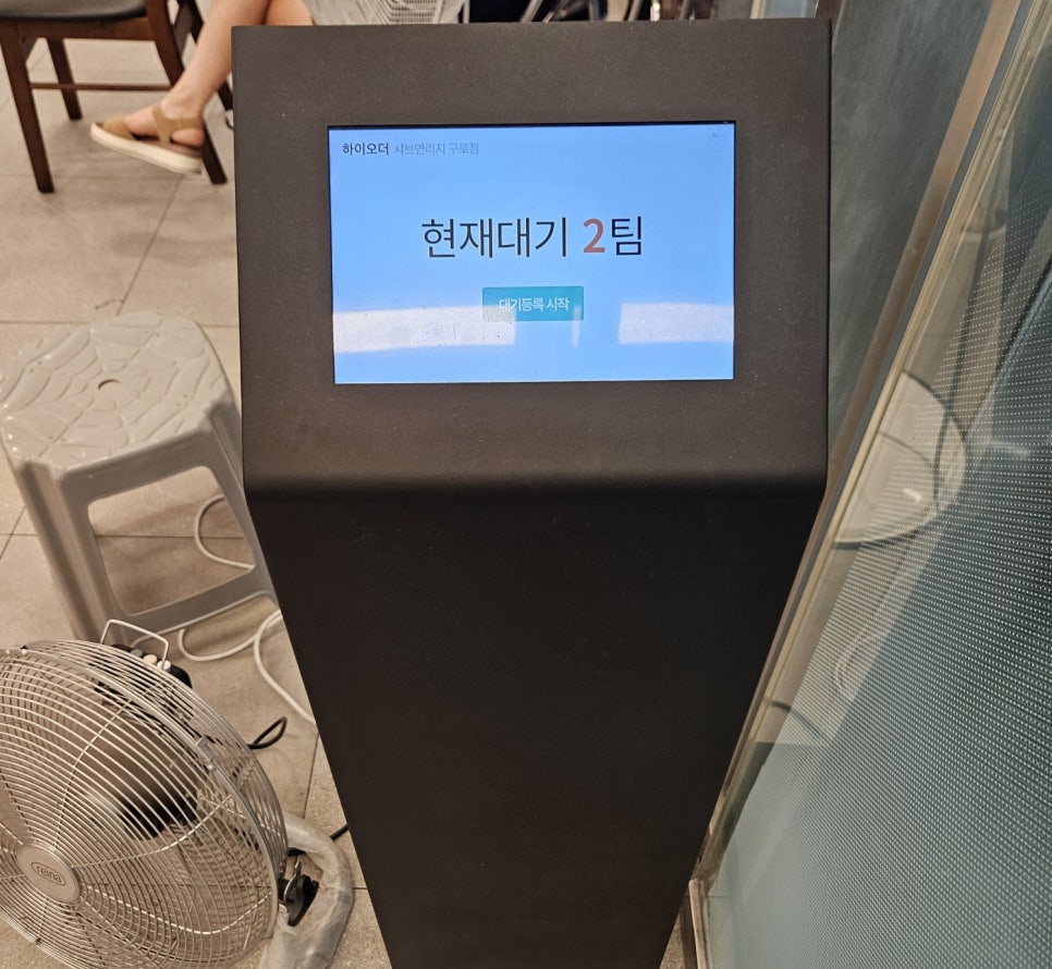 샤브연리지 구로점 사진 2