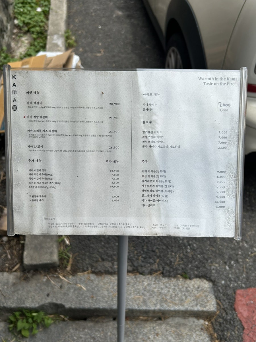 카마 사진 4
