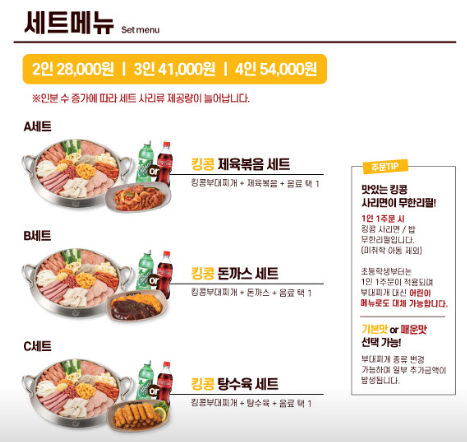킹콩부대찌개 부산명지신호점 사진 1