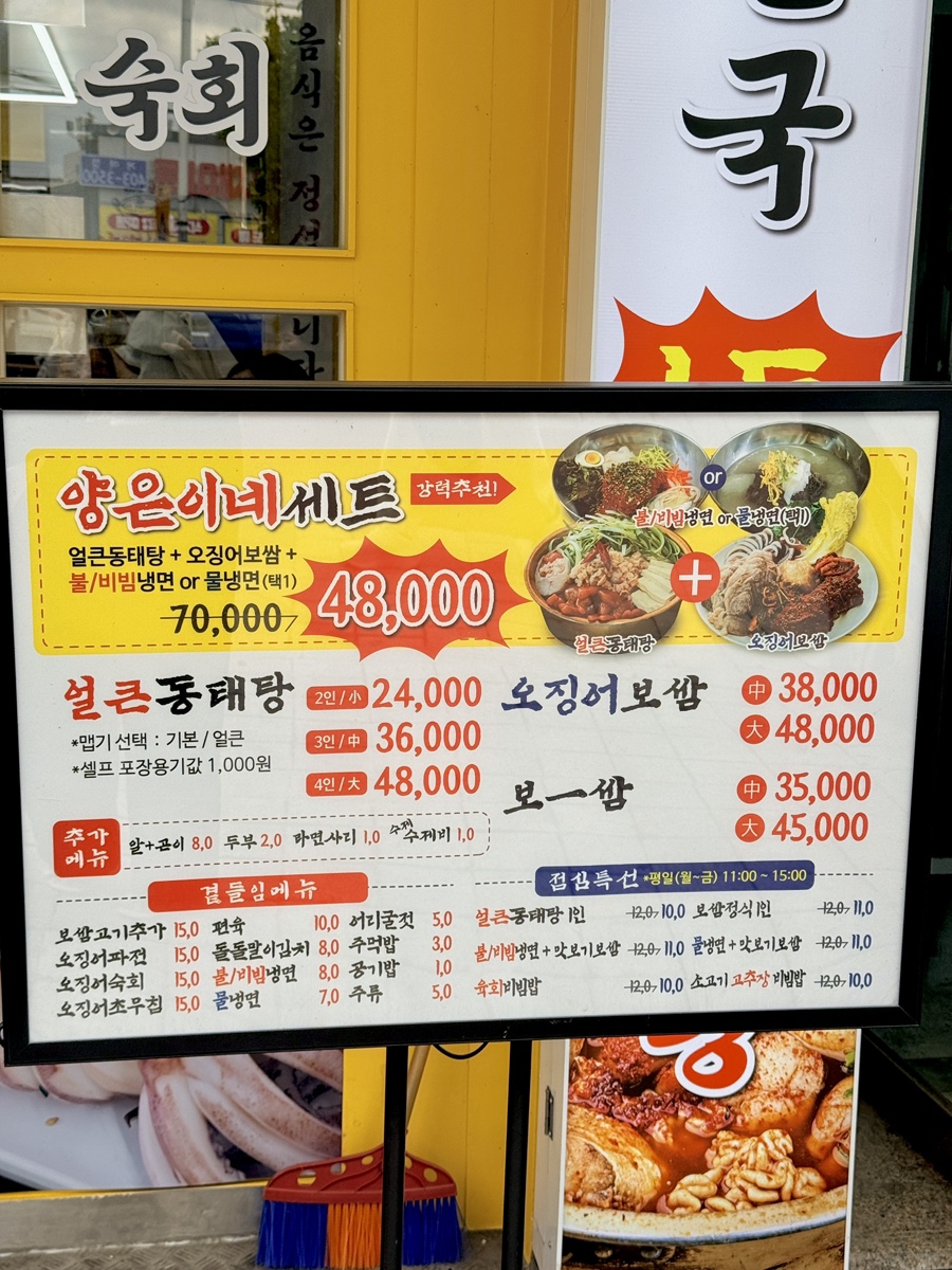 양은이네 송파거여역점 사진 2