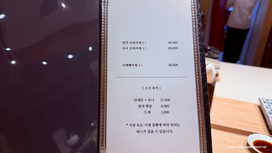 스시서정 사진 5