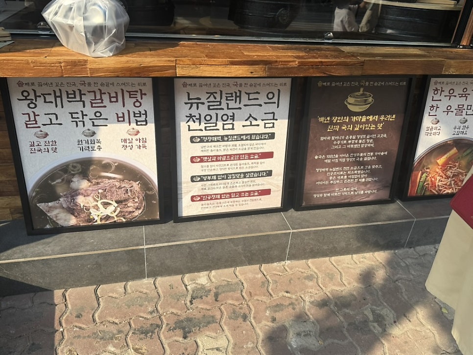 솥국 구성점 사진 4