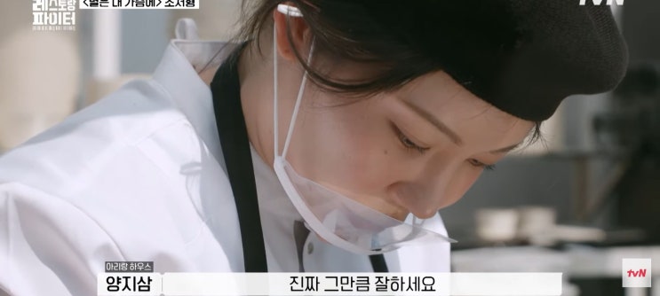 <b>스트릿레스토랑파이터</b> 출연진 100만원 판매미션 메뉴 이연복 멘보샤....
