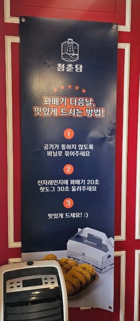 청춘당꽈배기 김포대로점 사진 5