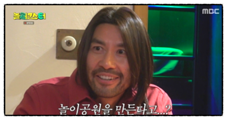 노홍철X최강록 뭉친 MBC <b>예능</b> <b>놀러코스터</b> 기본정보 방송시간... 
