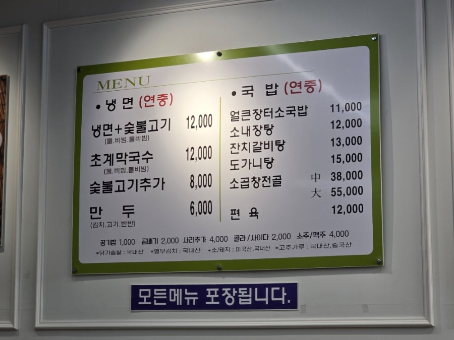 청기와냉면 사진 6