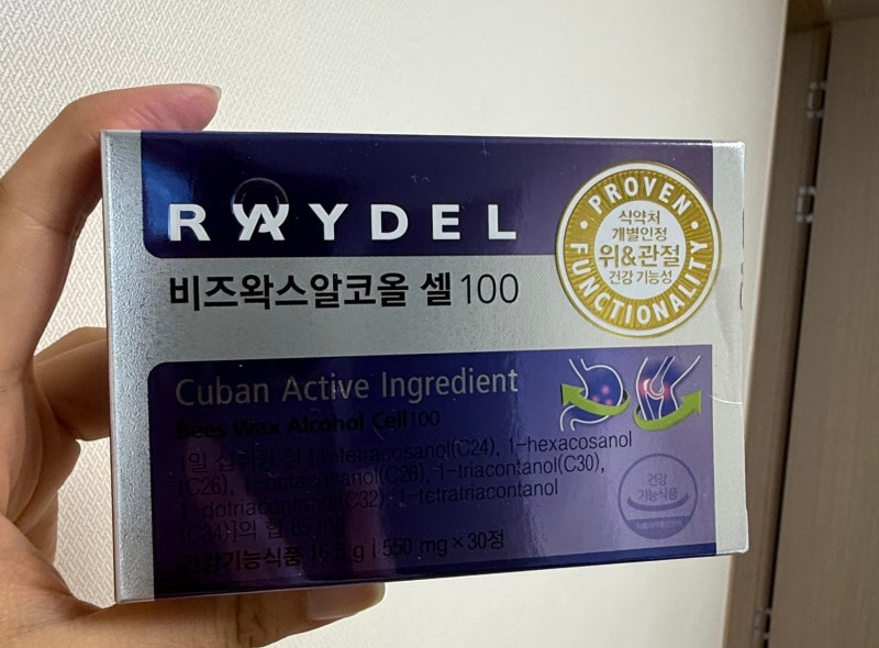 위관리에는 레이델 비즈왁스알코올 셀100
