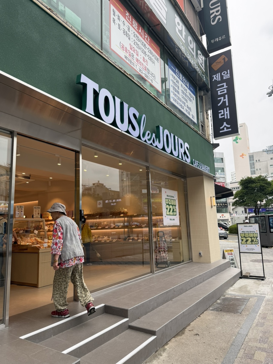 뚜레쥬르 부산덕천로터리점
