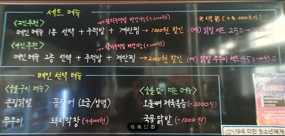 큰집닭발 사진 4