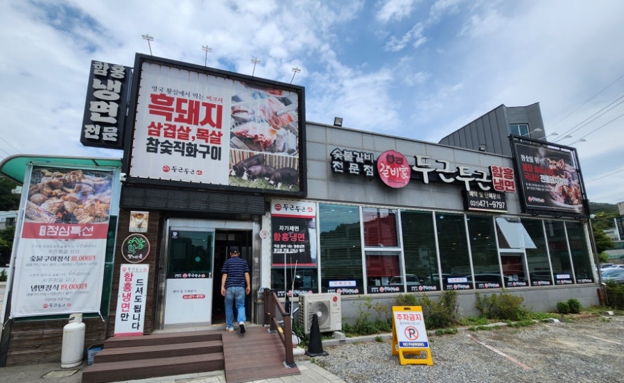 갈비가두근두근플러스 사진 1
