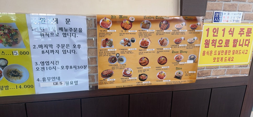 아이가돈까스 사진 6