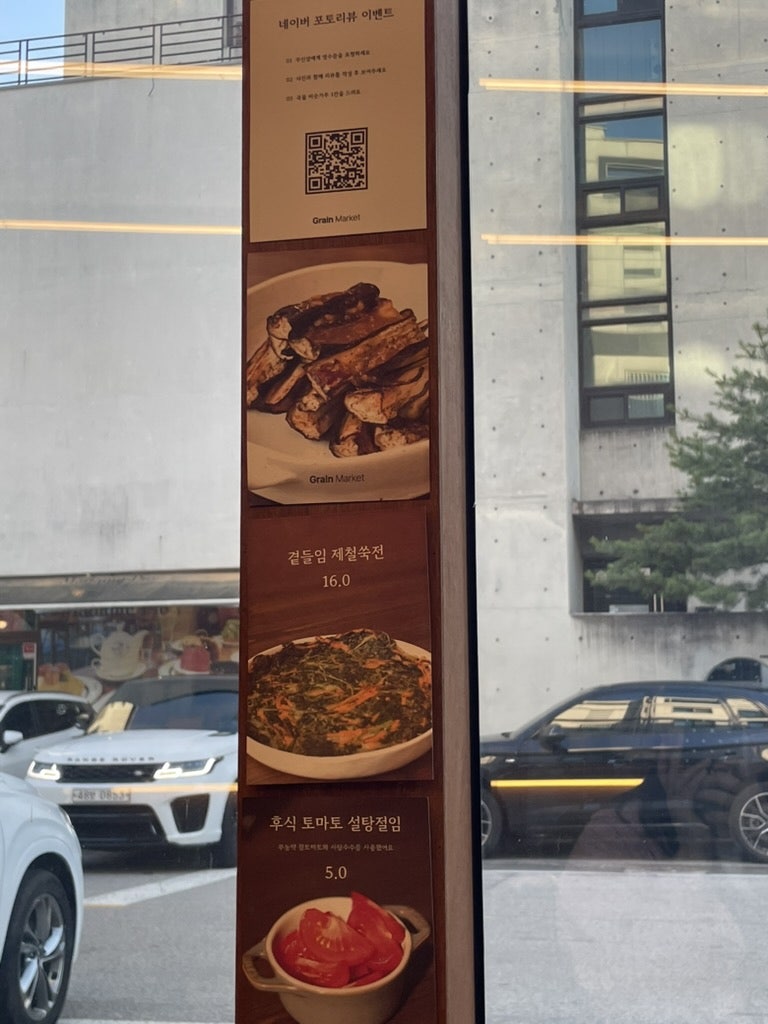 그레인마켓 사진 6