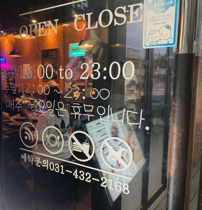고기원칙 배곧한라점 사진 3