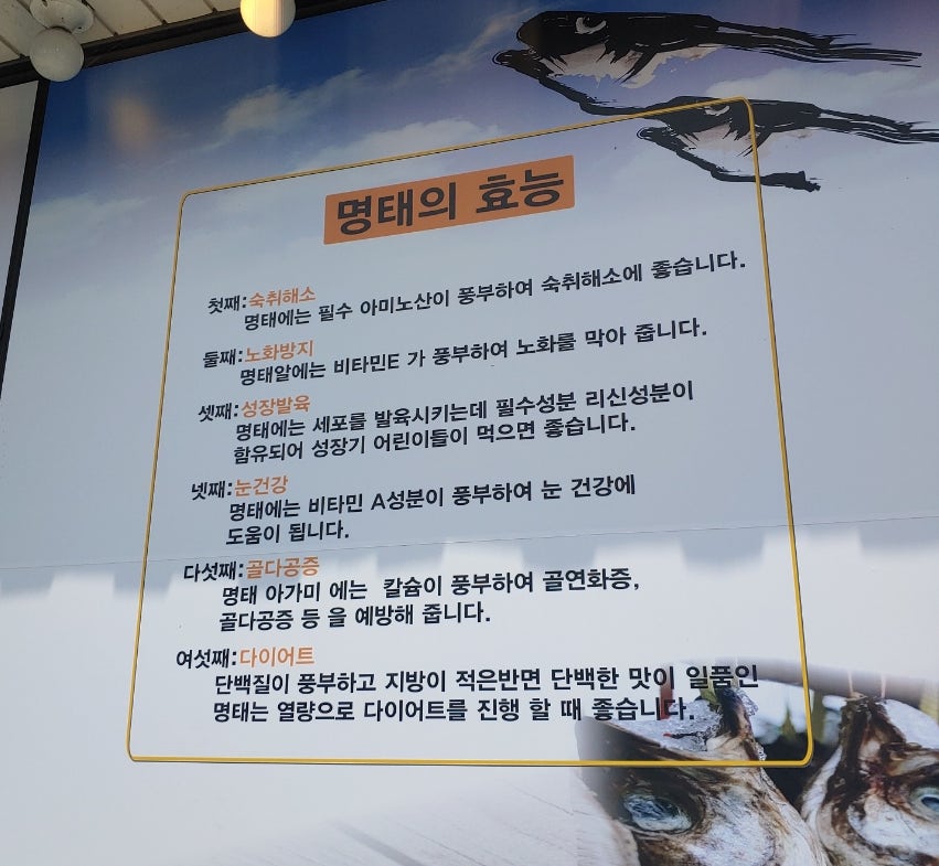 황제명태본가 논산직영점 사진 3