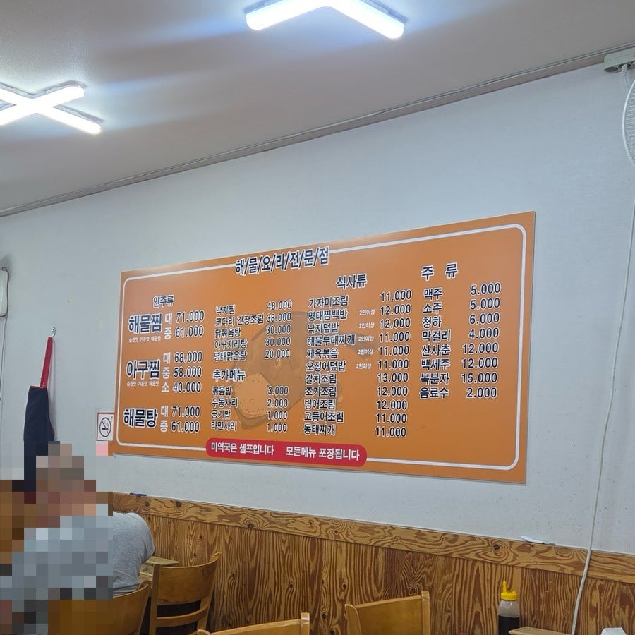 본가손맛집 사진 5