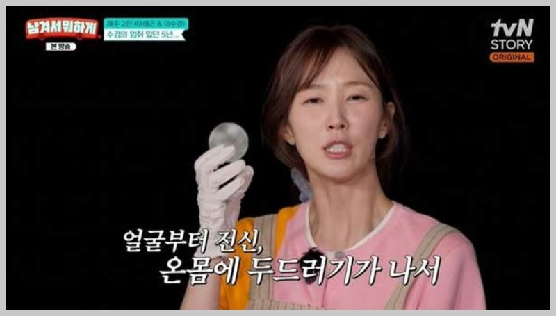 이수경 5년 공백기 고백 "온몸 두드러기→대인기피증…지금도 치료 중" 남겨서 출연 근황