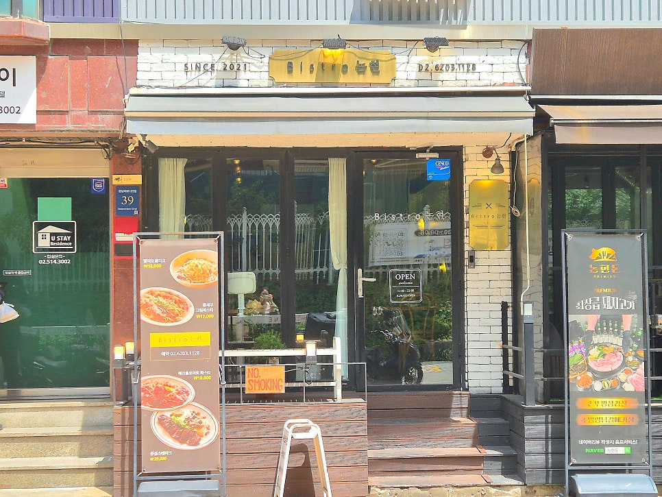 비스트로 논현 사진 1