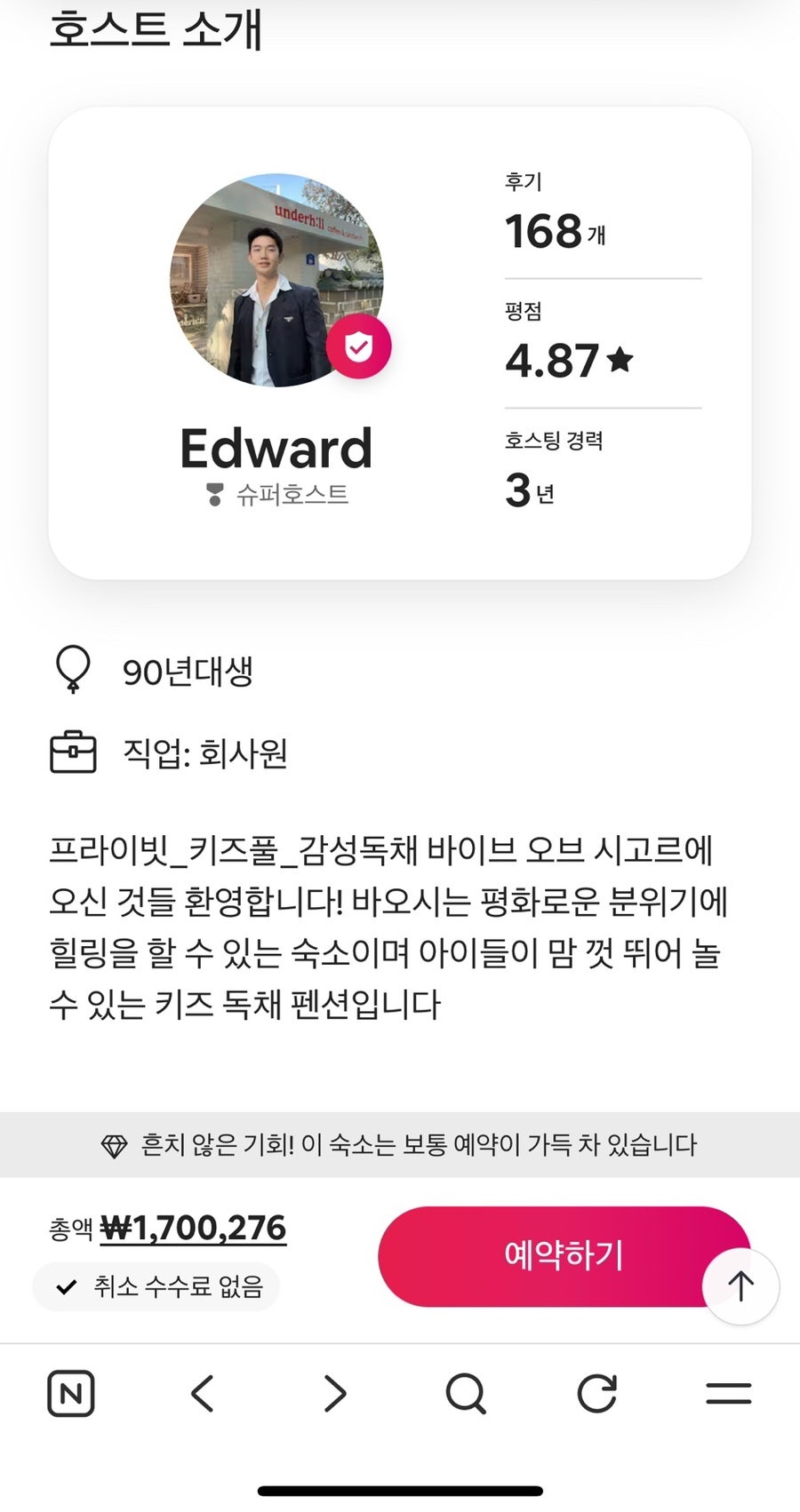 바오 사진 2