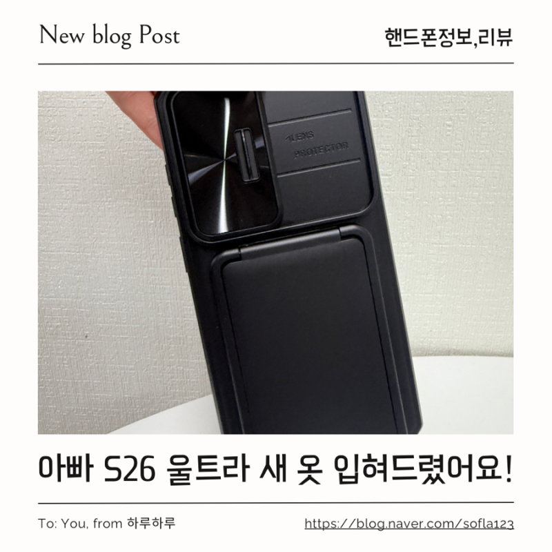 갤럭시s26울트라케이스 추천, 카드 수납과 카메라 보호를 한 번에! 아빠 선물로 딱인 리브라 ....