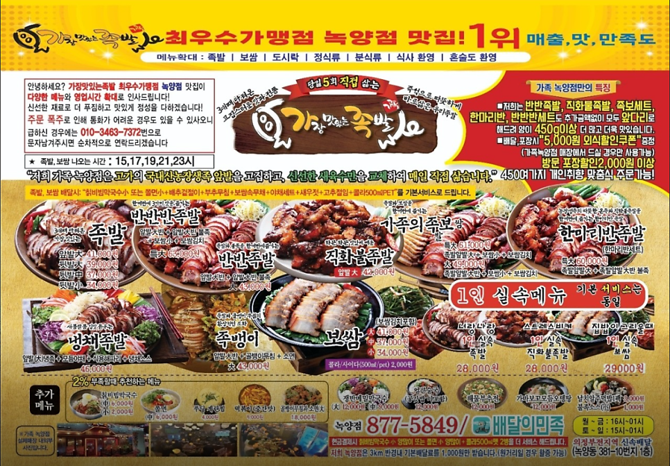 가장맛있는족발 사진 5