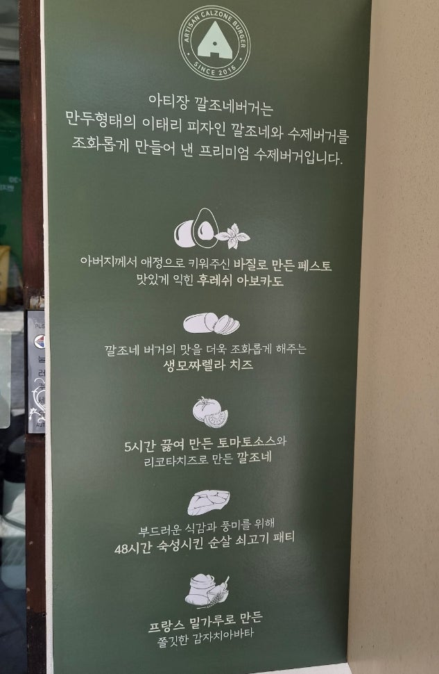 아티장 깔조네버거 홍대본점 사진 3