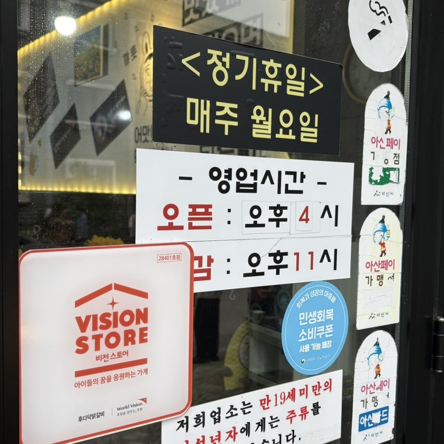 후다닥닭갈비 사진 1