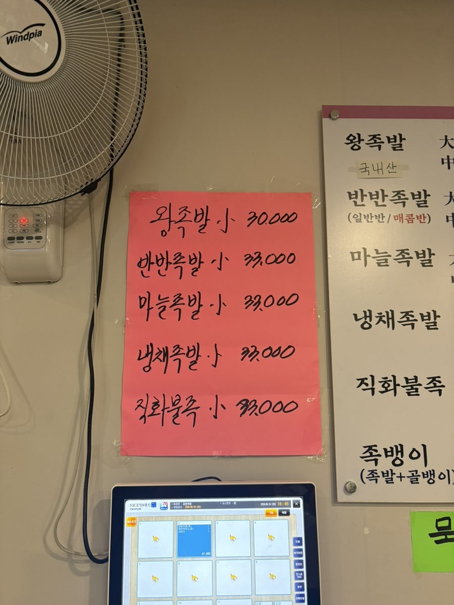 금천족발 사진 2