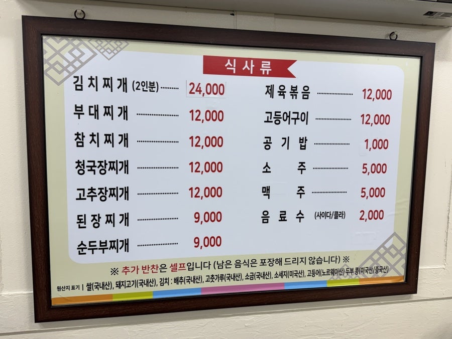감미식당 사진 6