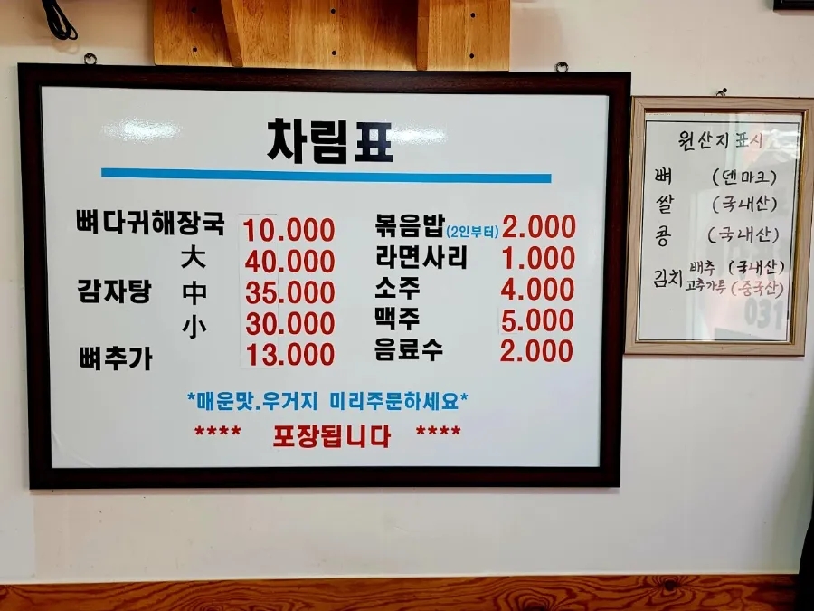 안양해장국 사진 5