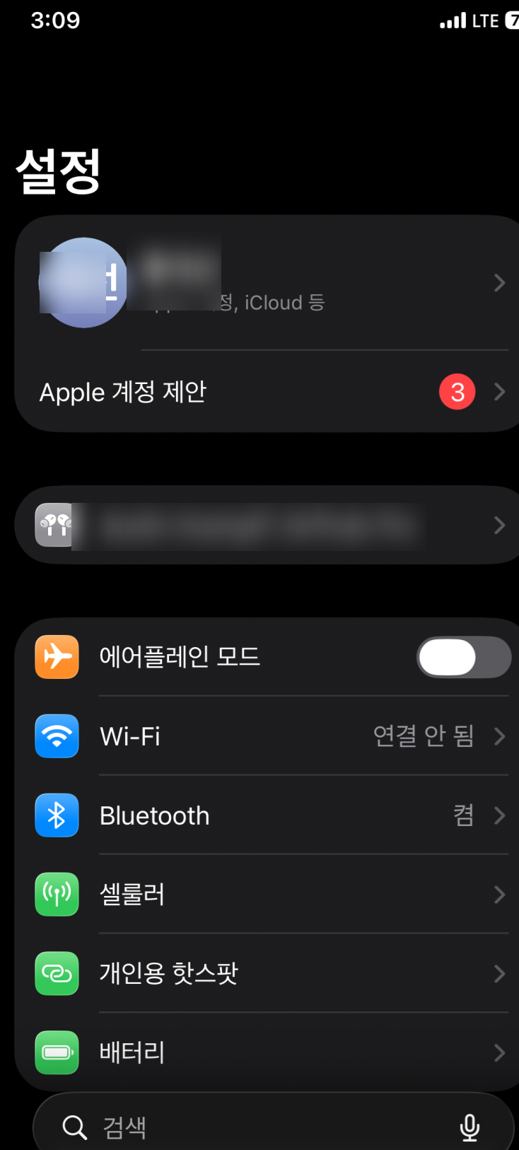아이폰, 맥북 구글 켈린더 연동 방법