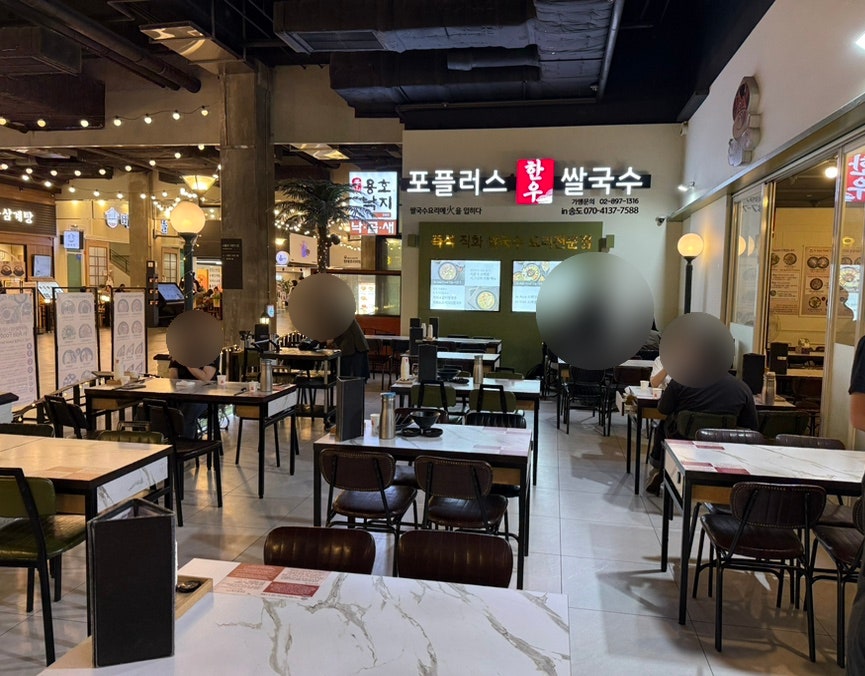 포플러스한우쌀국수 본점 사진 2