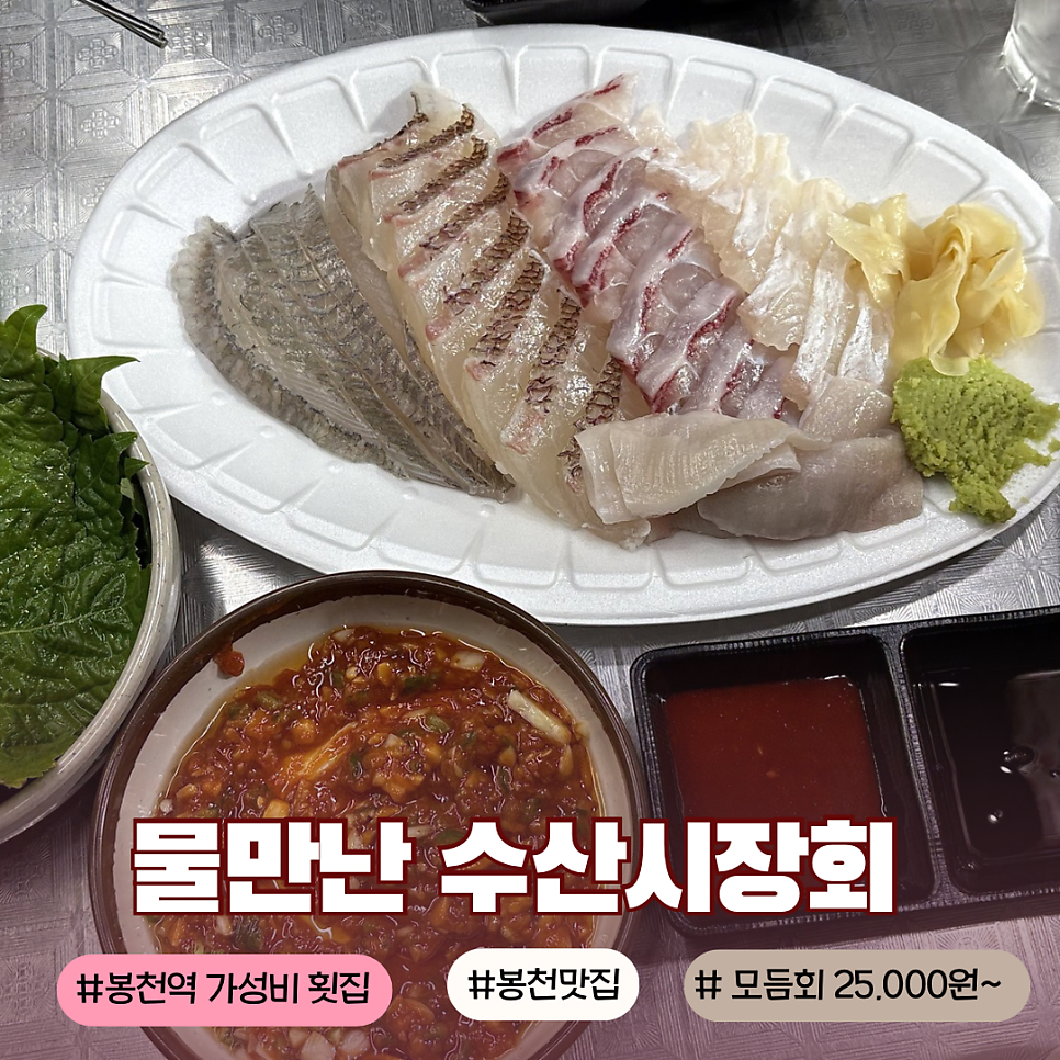 물만난수산시장 사진 1