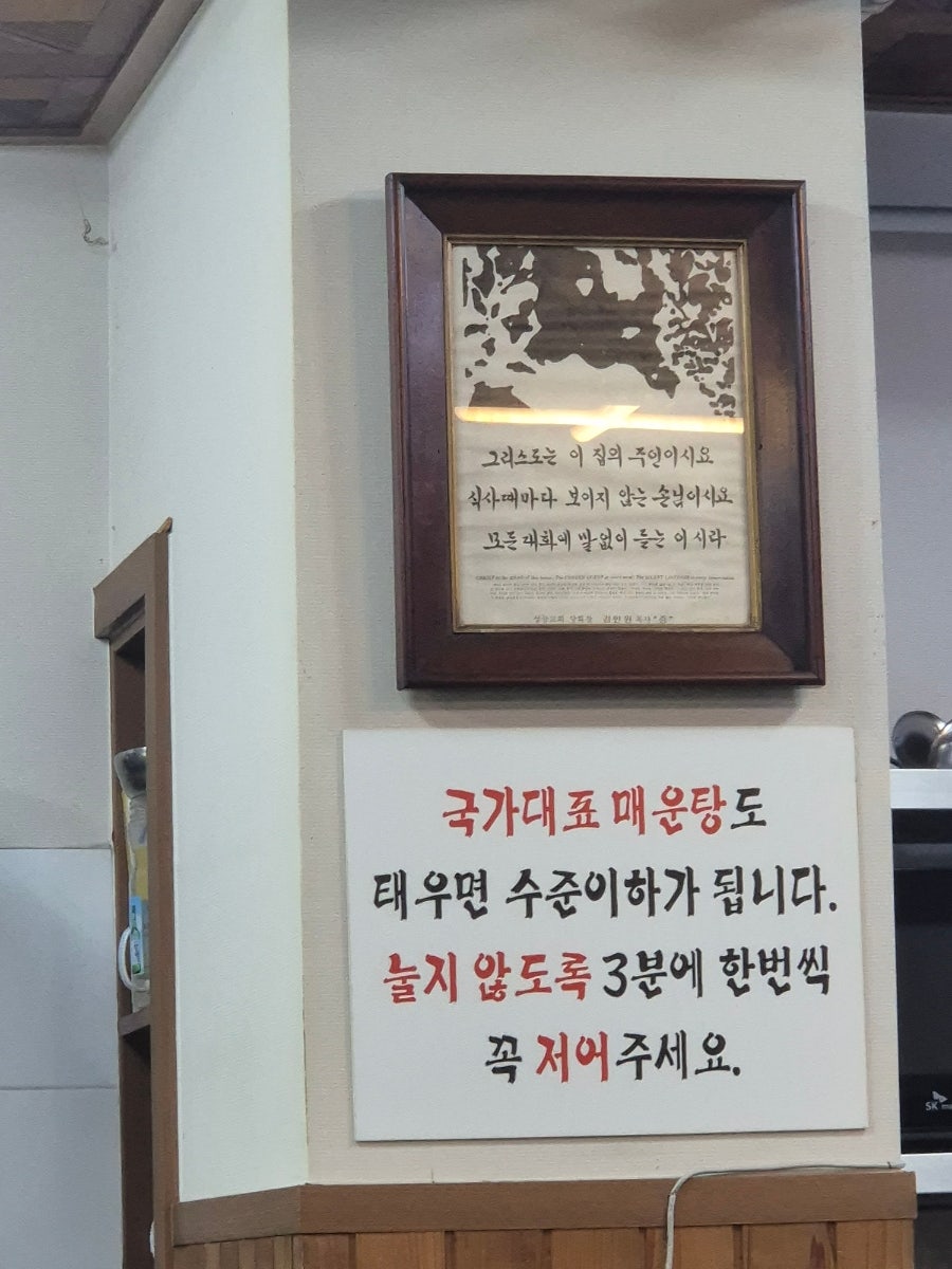 청평매운탕 사진 2