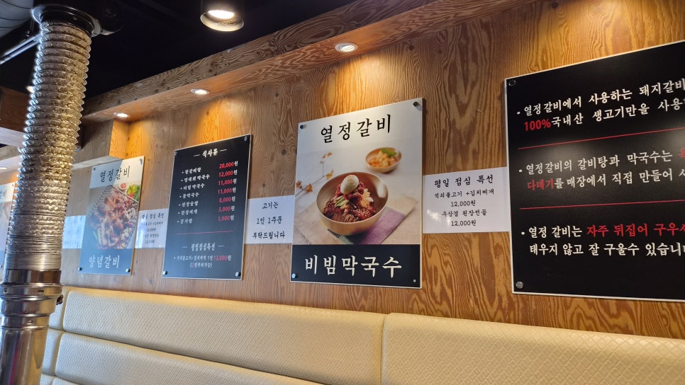열정갈비 사진 2