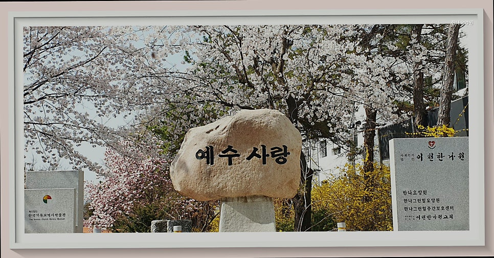 한나요양원 사진 3