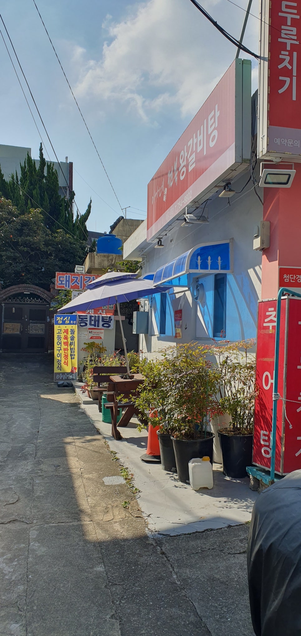이가네갈비탕 사진 1