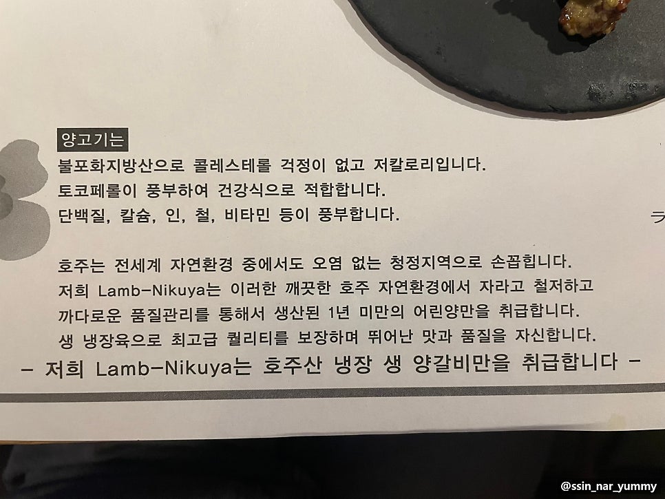 램니쿠야 사진 4