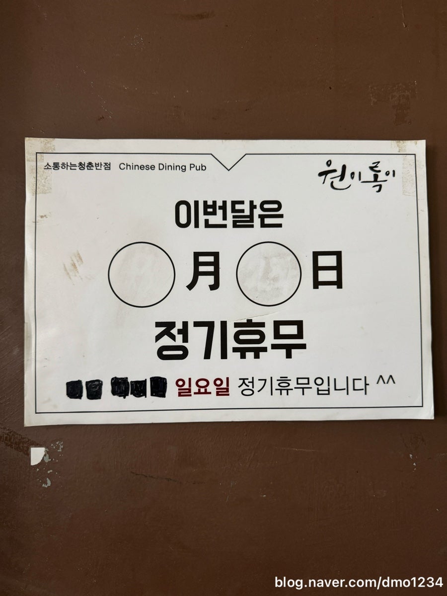 원이록이 사진 3